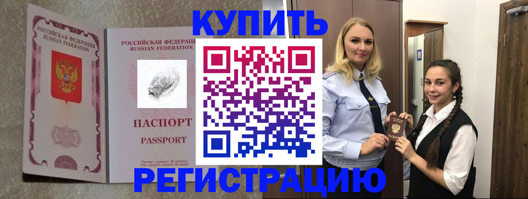 временная регистрация для школы в Нурлате