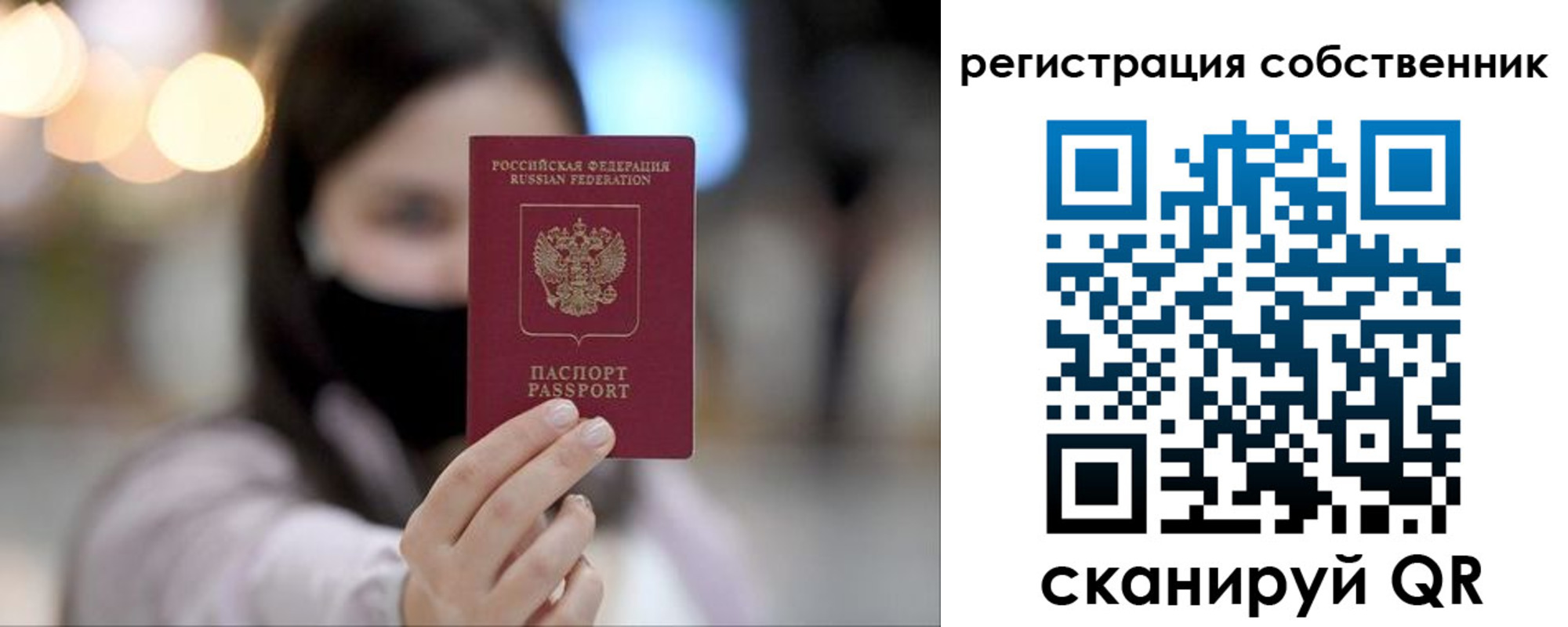 временная регистрация купить в Нурлате