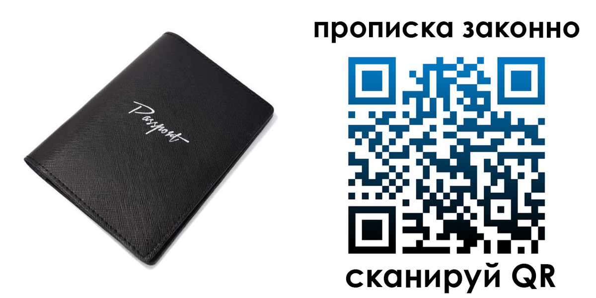 прописка штамп в Нурлате