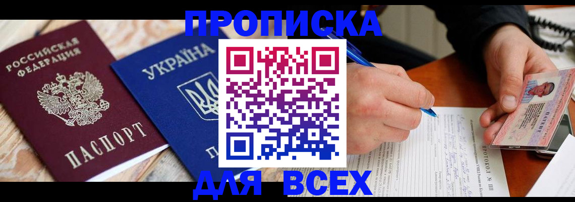 регистрация в Нурлате