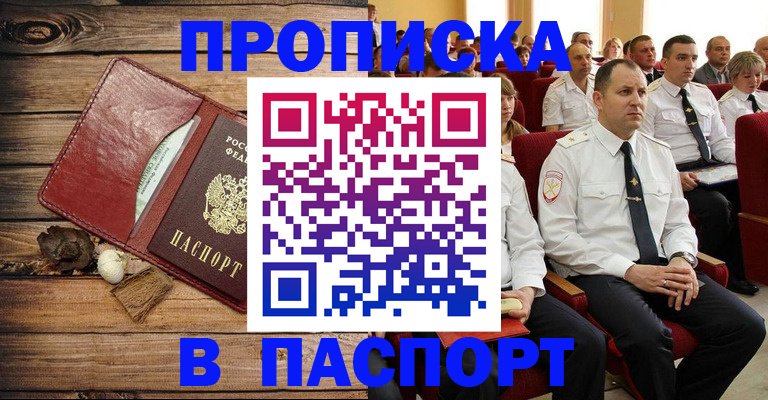 временная регистрация гарантия в Нурлате
