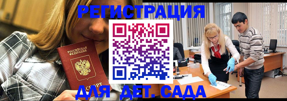 прописка 2025 в Нурлате