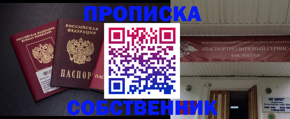 купить прописку в Нурлате