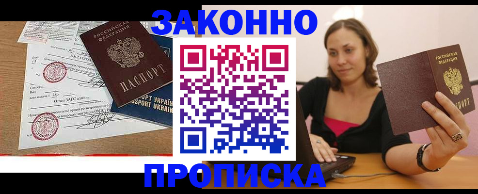 временная прописка в Нурлате