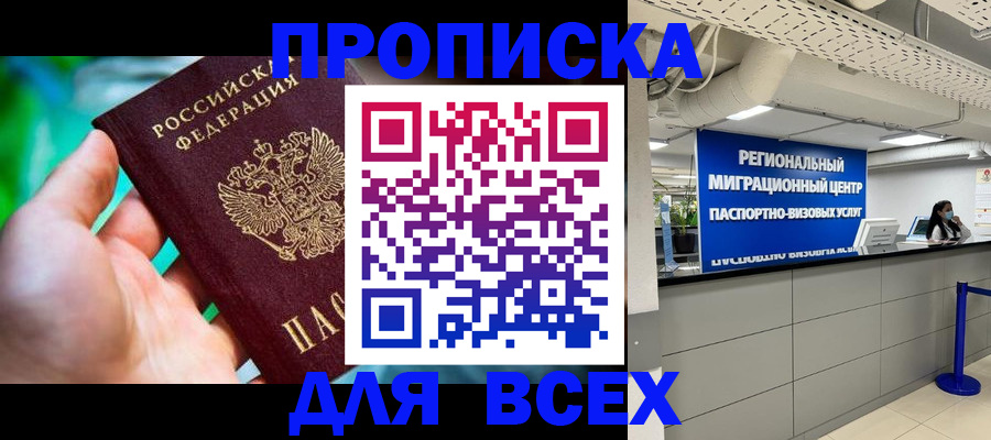 временная регистрация для школы в Нурлате