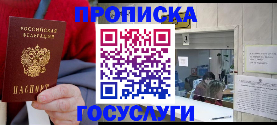 миграционный учет в Нурлате